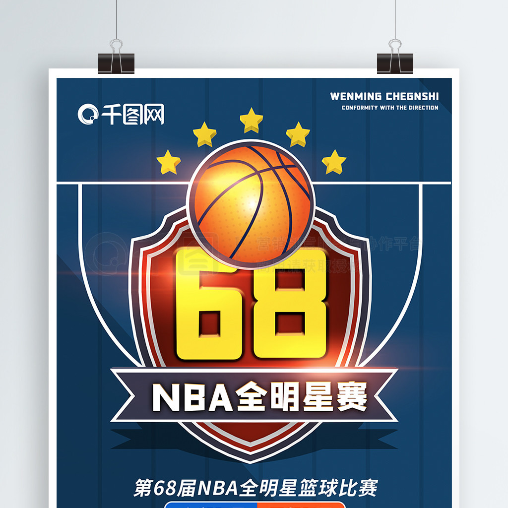 在东